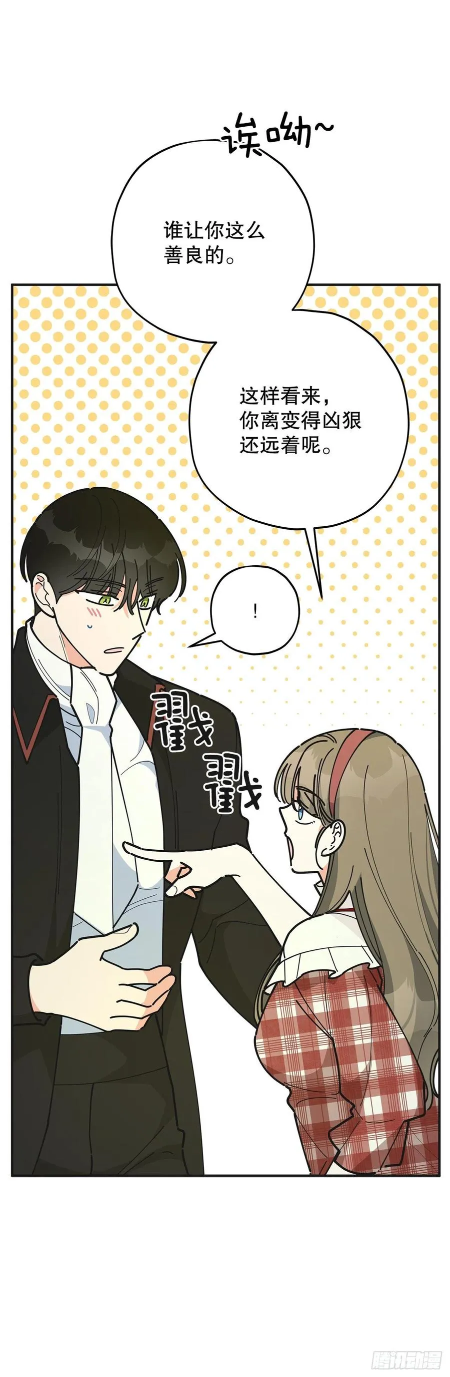 83.陛下苏醒 第29页