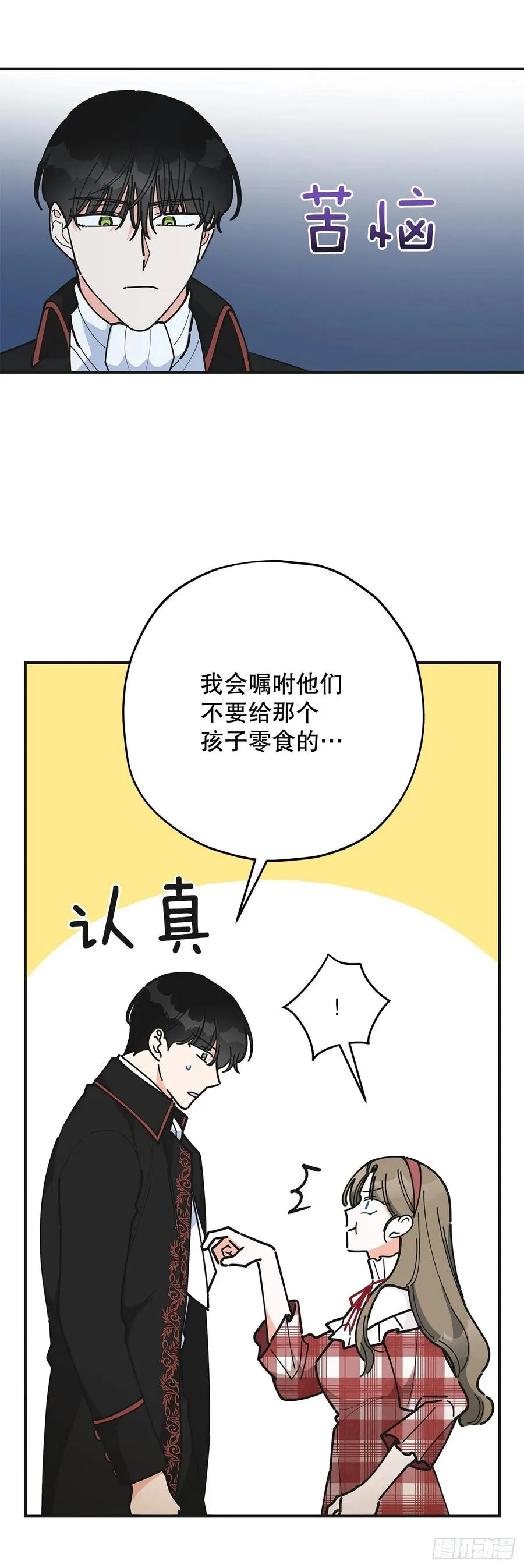 83.陛下苏醒 第30页