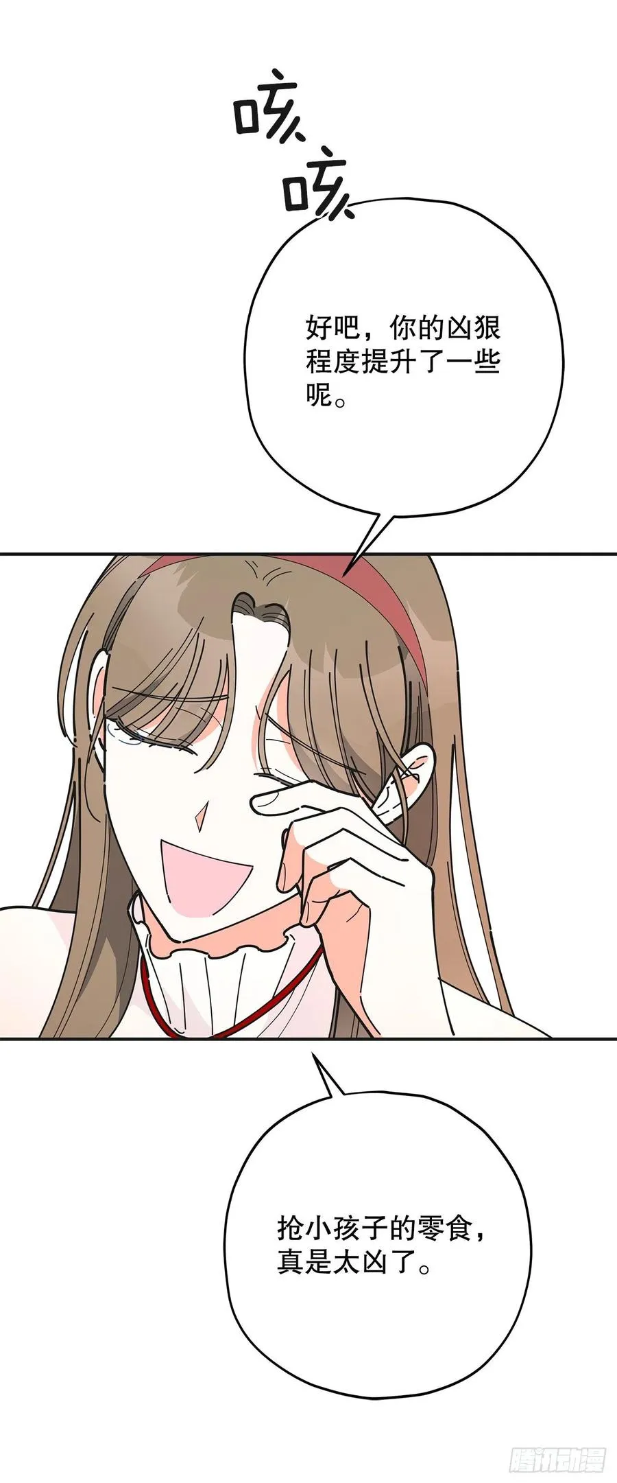 83.陛下苏醒 第32页