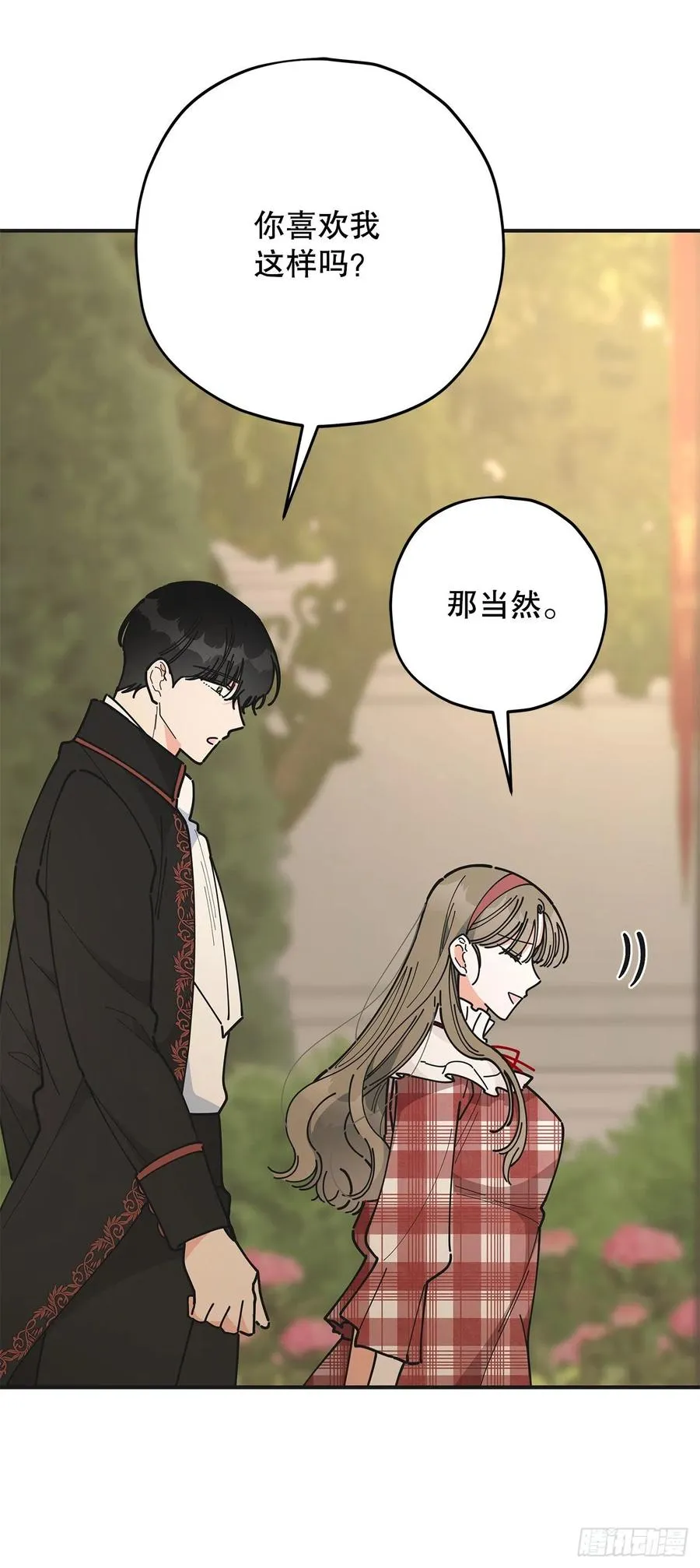 83.陛下苏醒 第33页