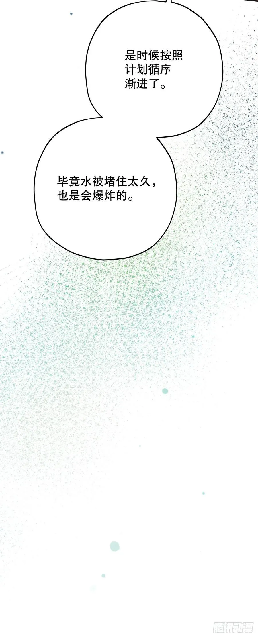 83.陛下苏醒 第36页