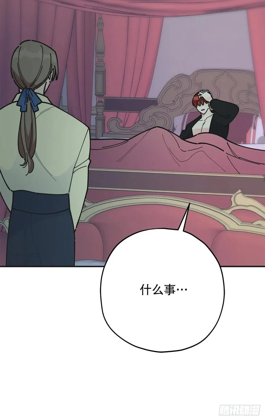 83.陛下苏醒 第39页