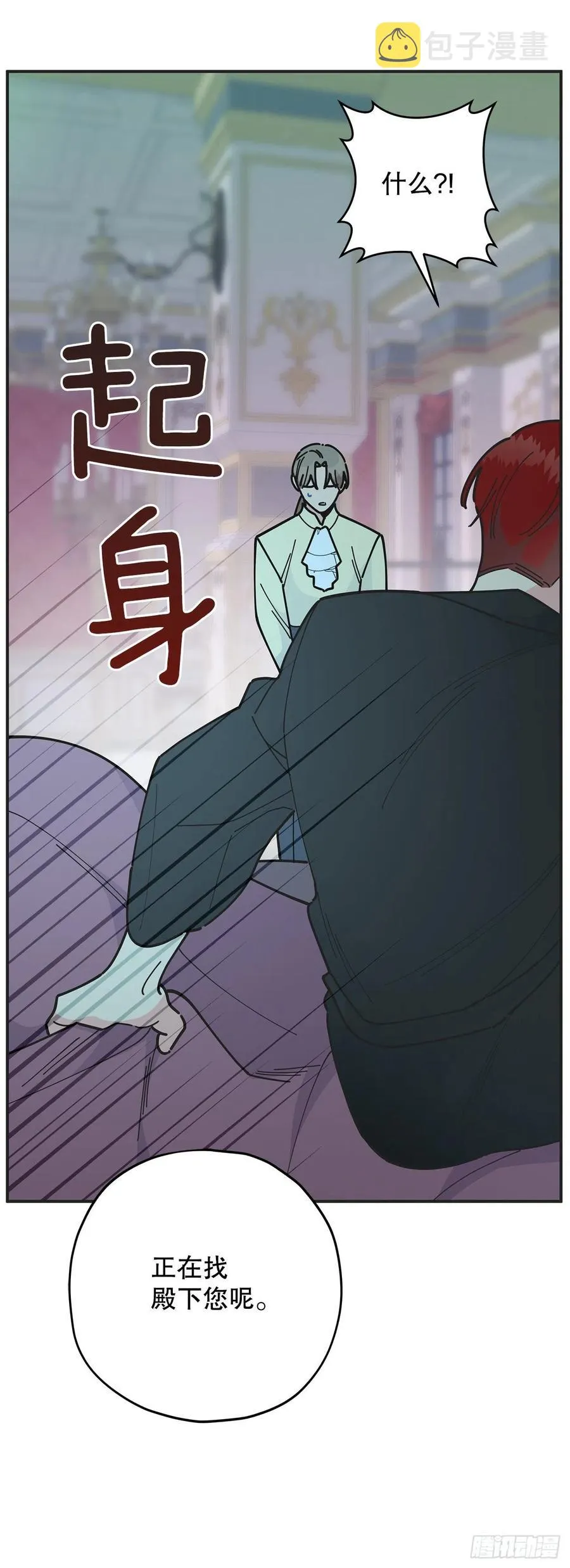 83.陛下苏醒 第41页