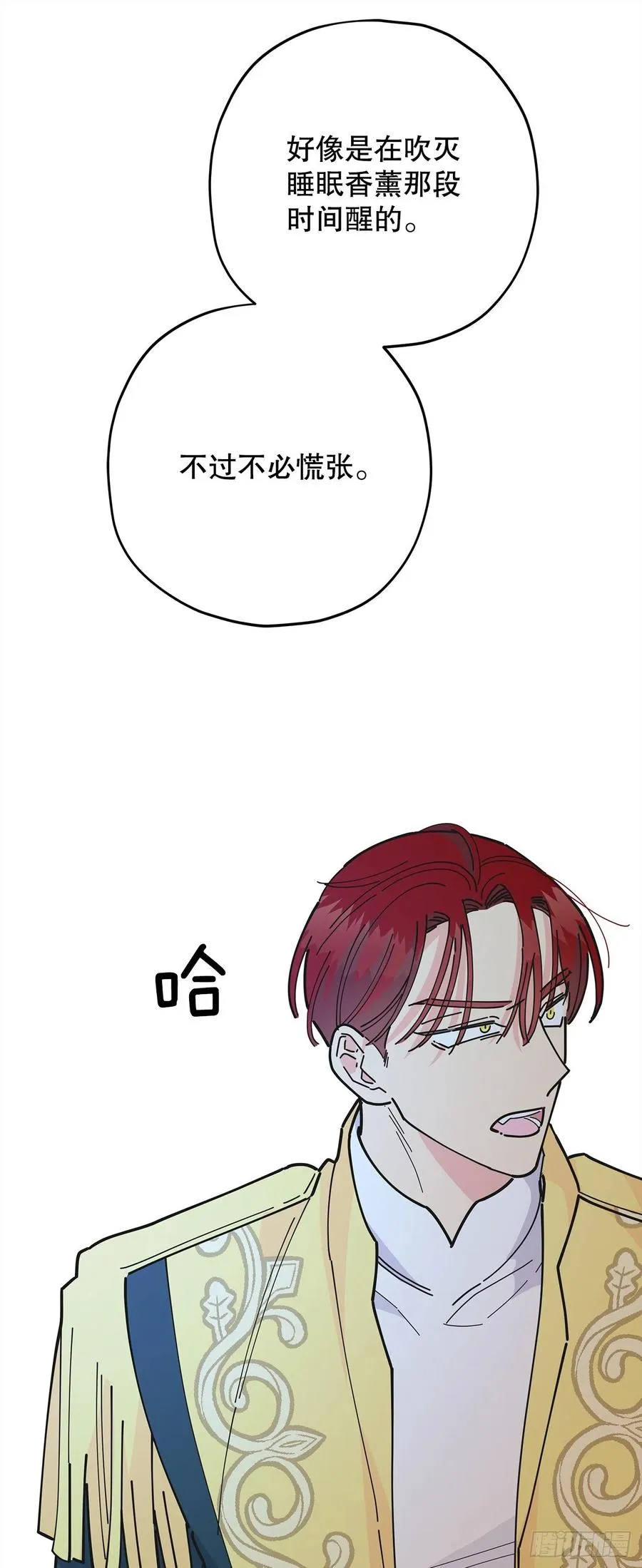 83.陛下苏醒 第51页