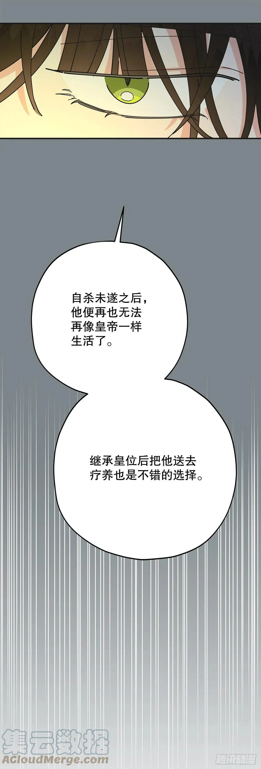 83.陛下苏醒 第55页