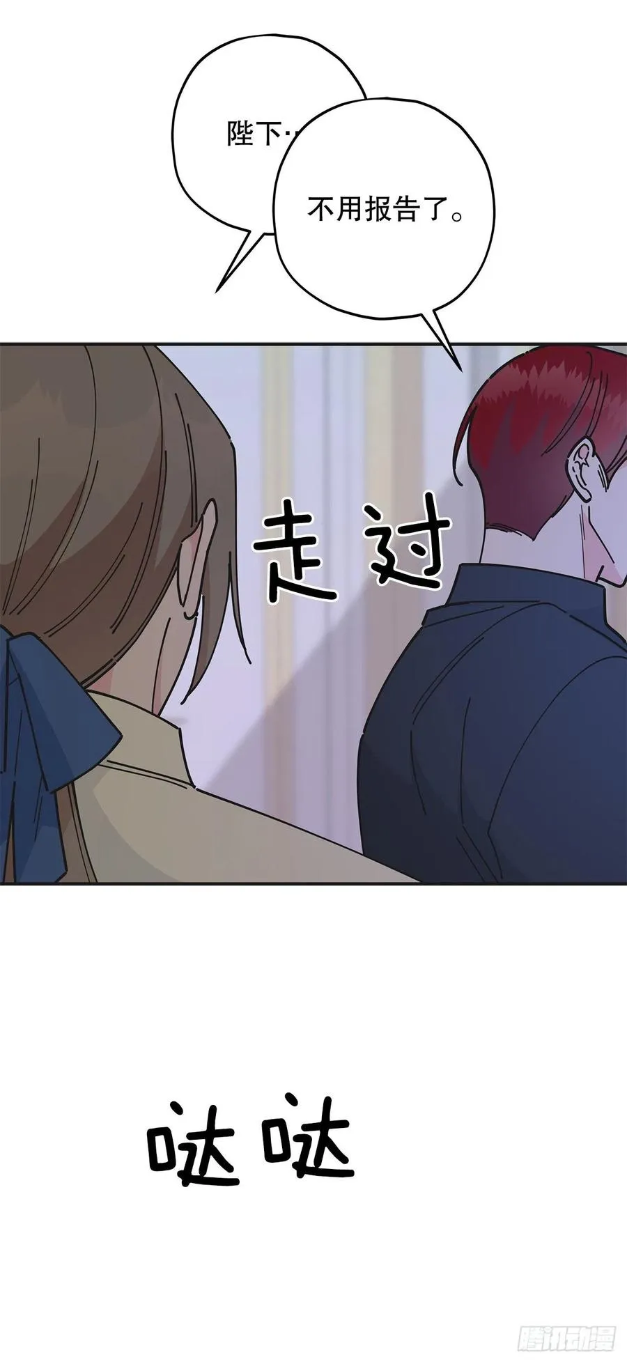 83.陛下苏醒 第59页