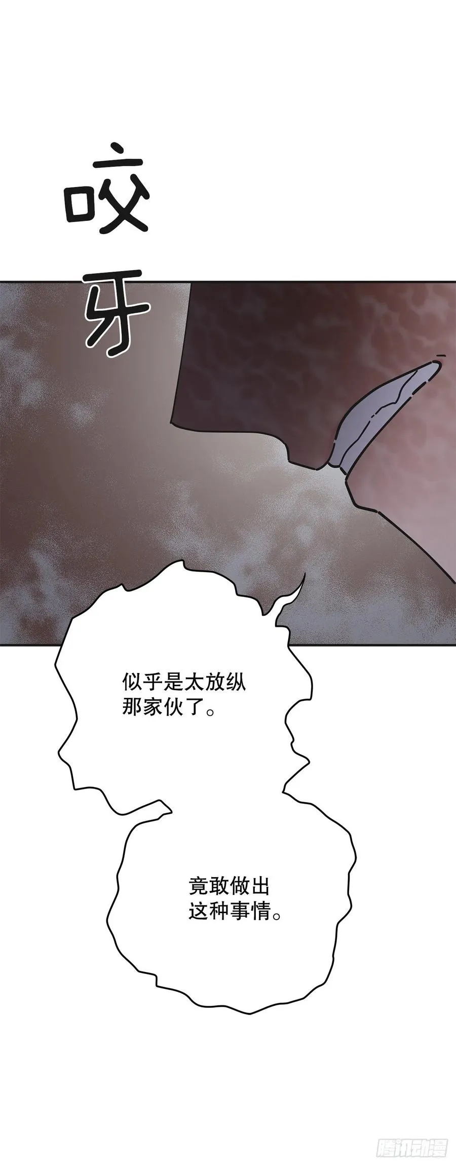 83.陛下苏醒 第66页