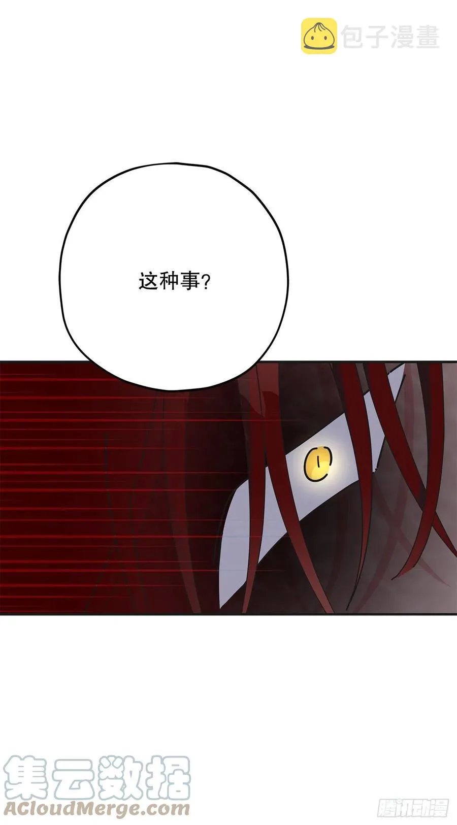 83.陛下苏醒 第67页