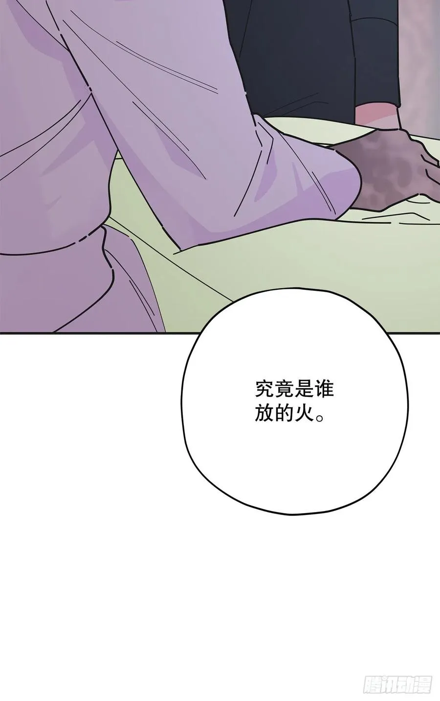 83.陛下苏醒 第74页