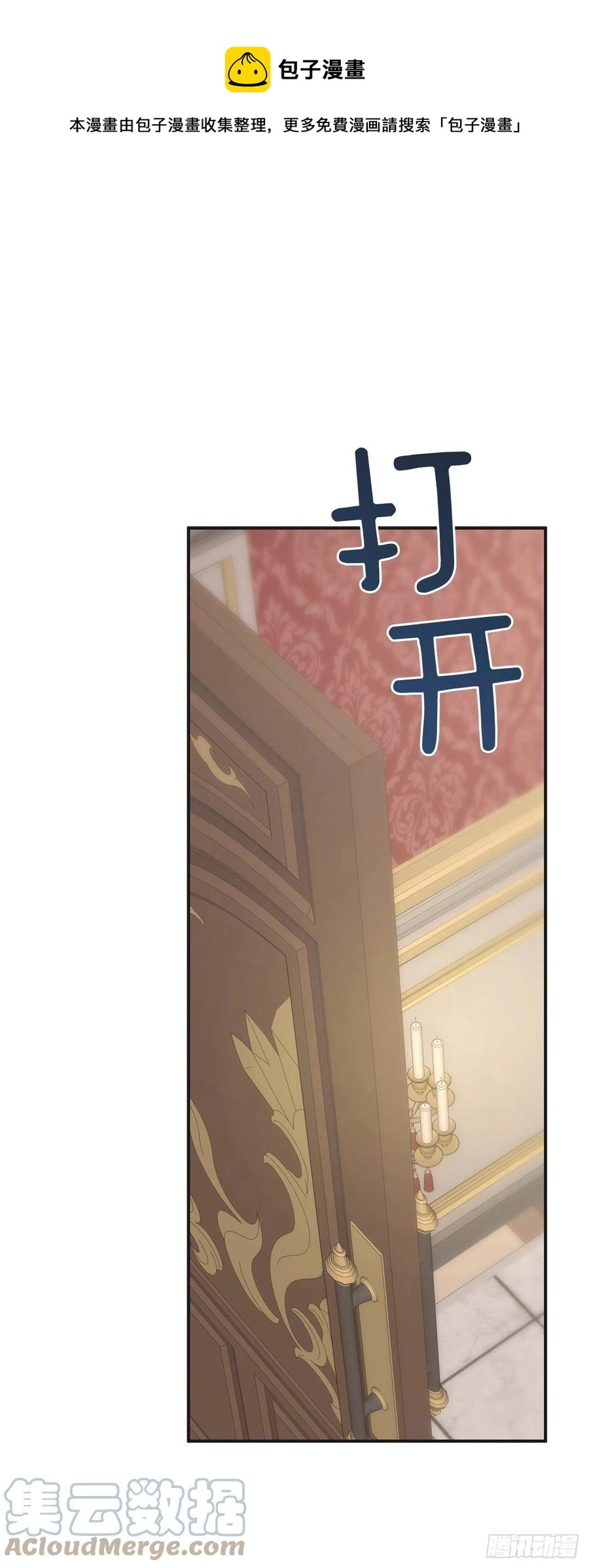 82.善意的谎言 第1页