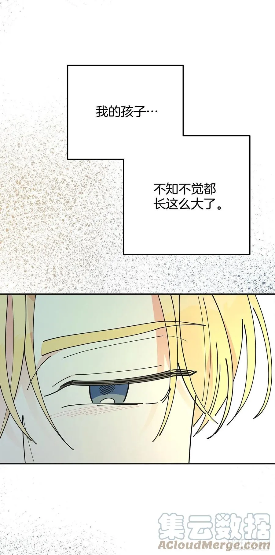 82.善意的谎言 第7页