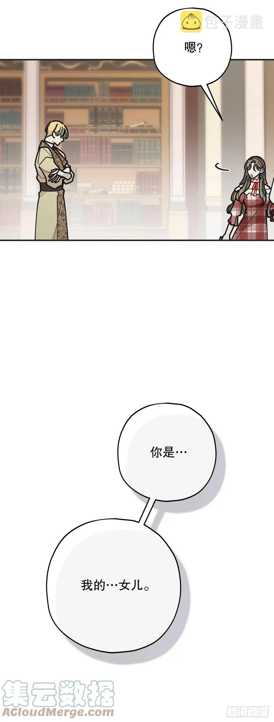 82.善意的谎言 第10页