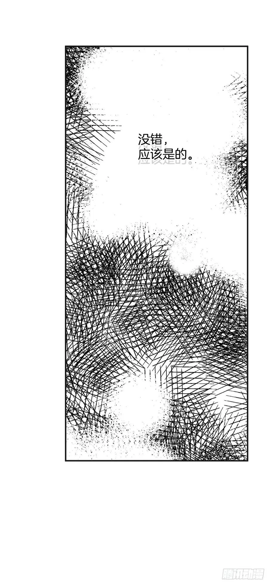 82.善意的谎言 第23页