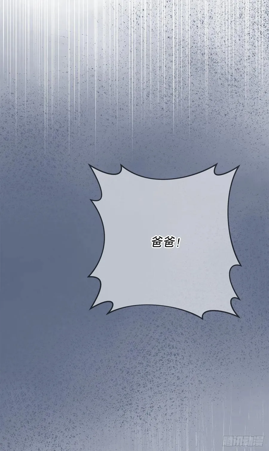 82.善意的谎言 第26页