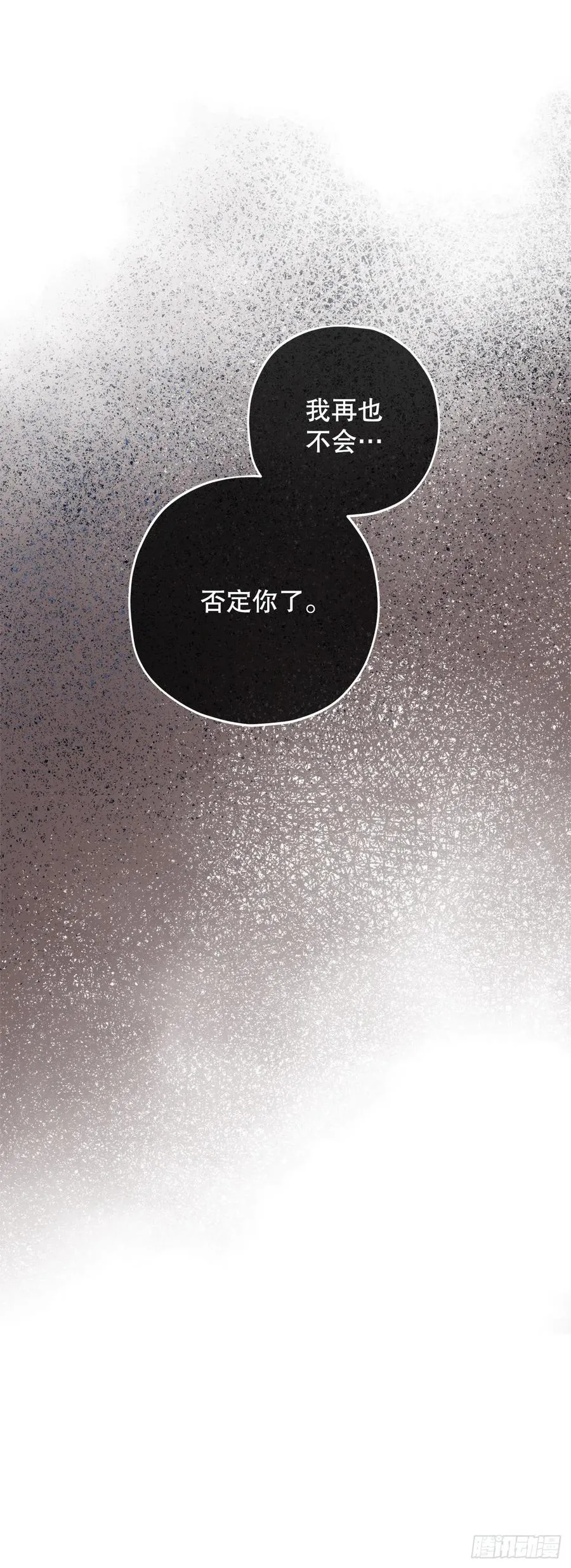 82.善意的谎言 第30页