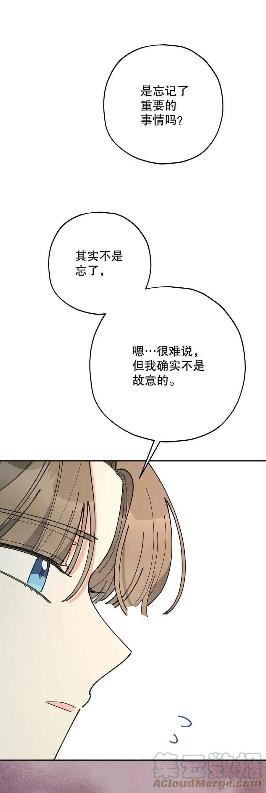 82.善意的谎言 第34页