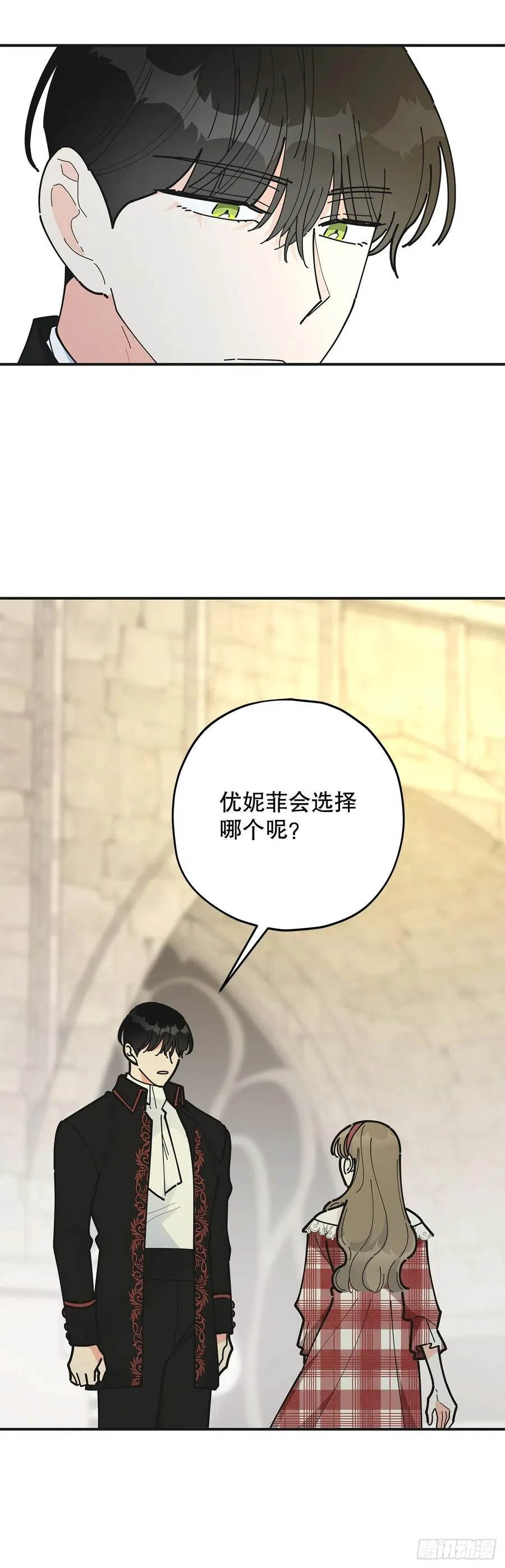 82.善意的谎言 第38页