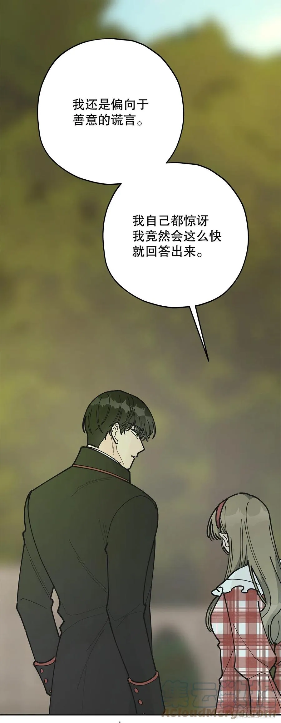 82.善意的谎言 第40页