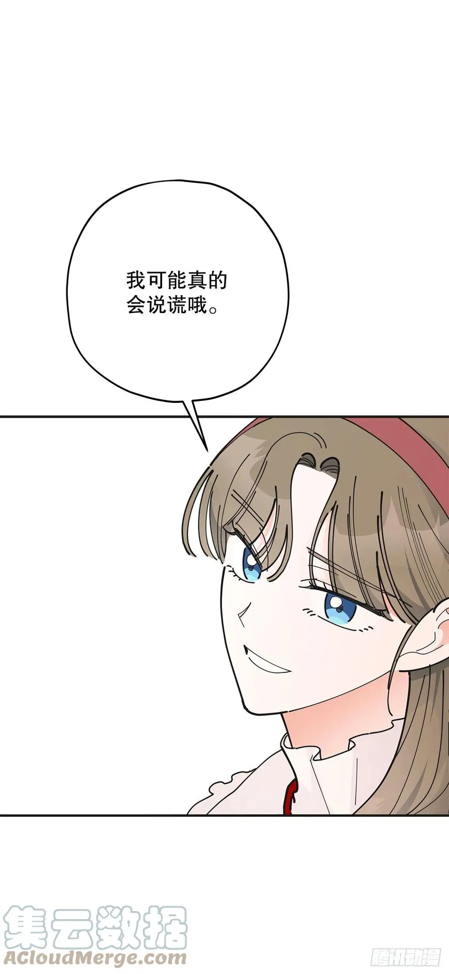 82.善意的谎言 第43页