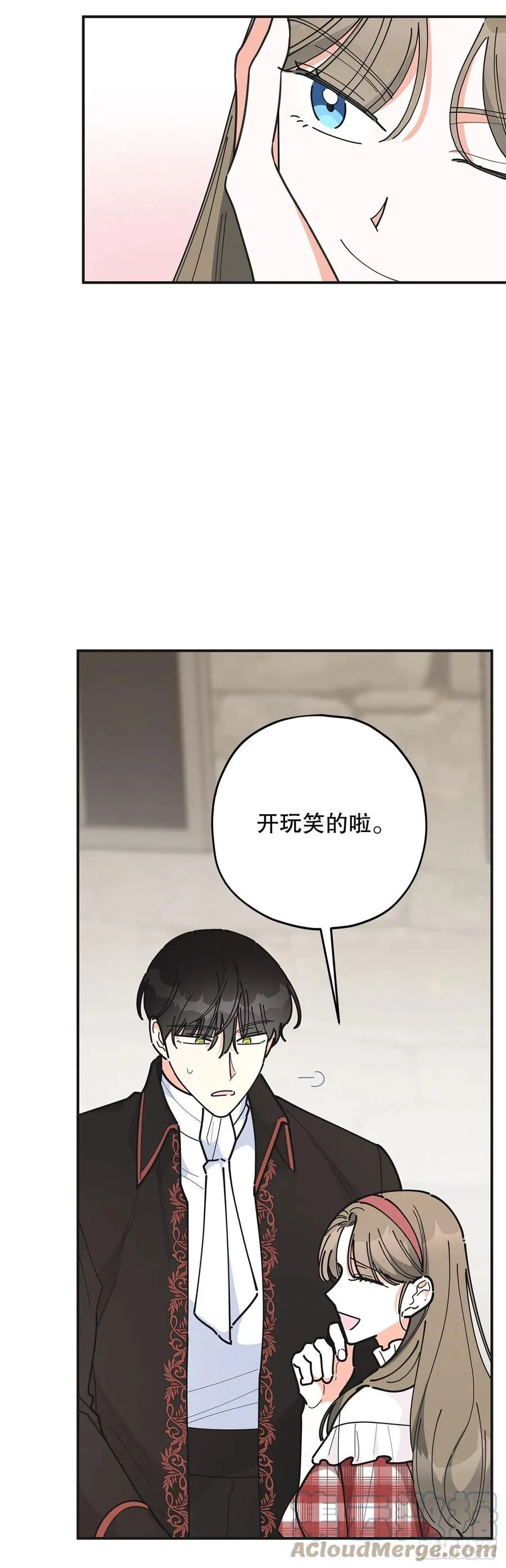 82.善意的谎言 第55页