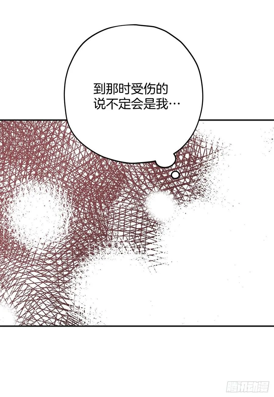82.善意的谎言 第59页