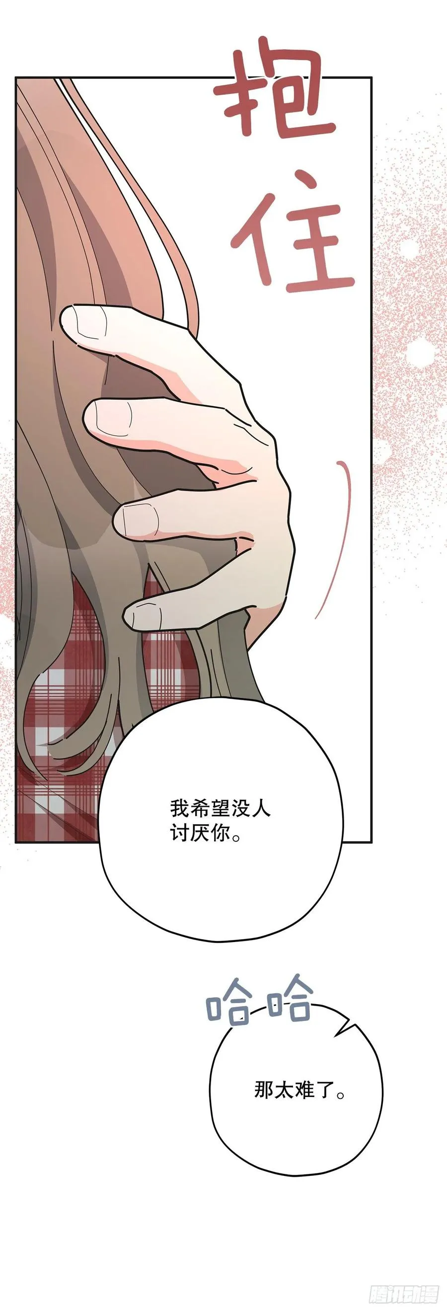 82.善意的谎言 第62页