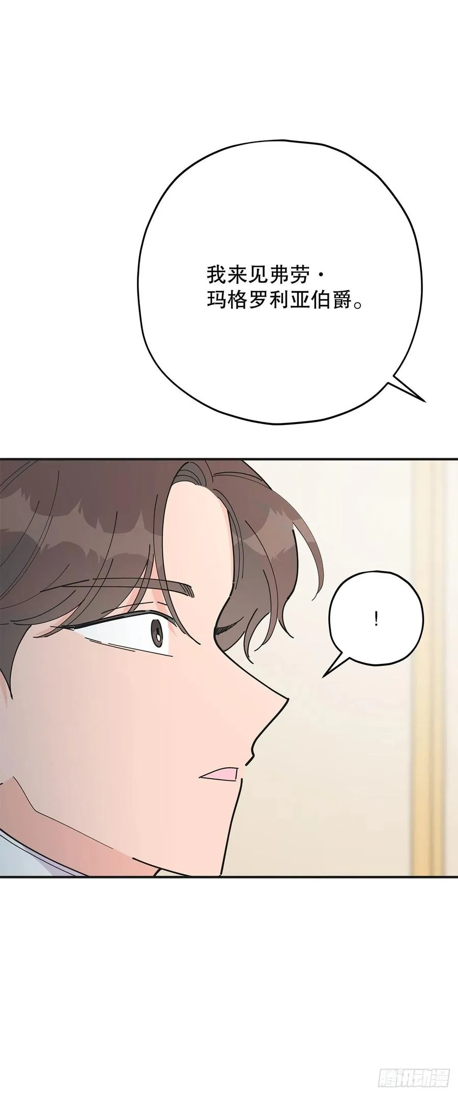 81.伯爵vs公爵 第5页
