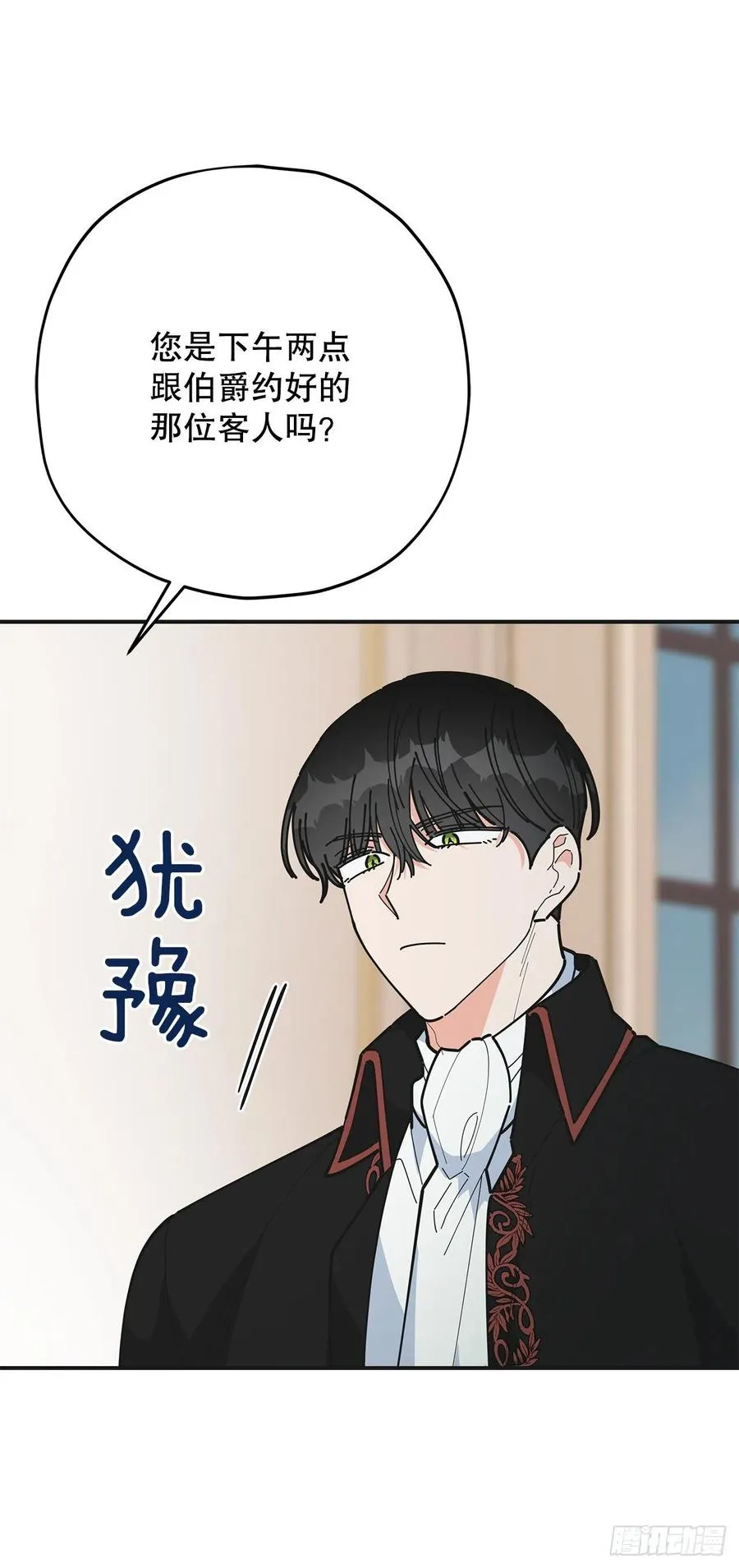 81.伯爵vs公爵 第6页