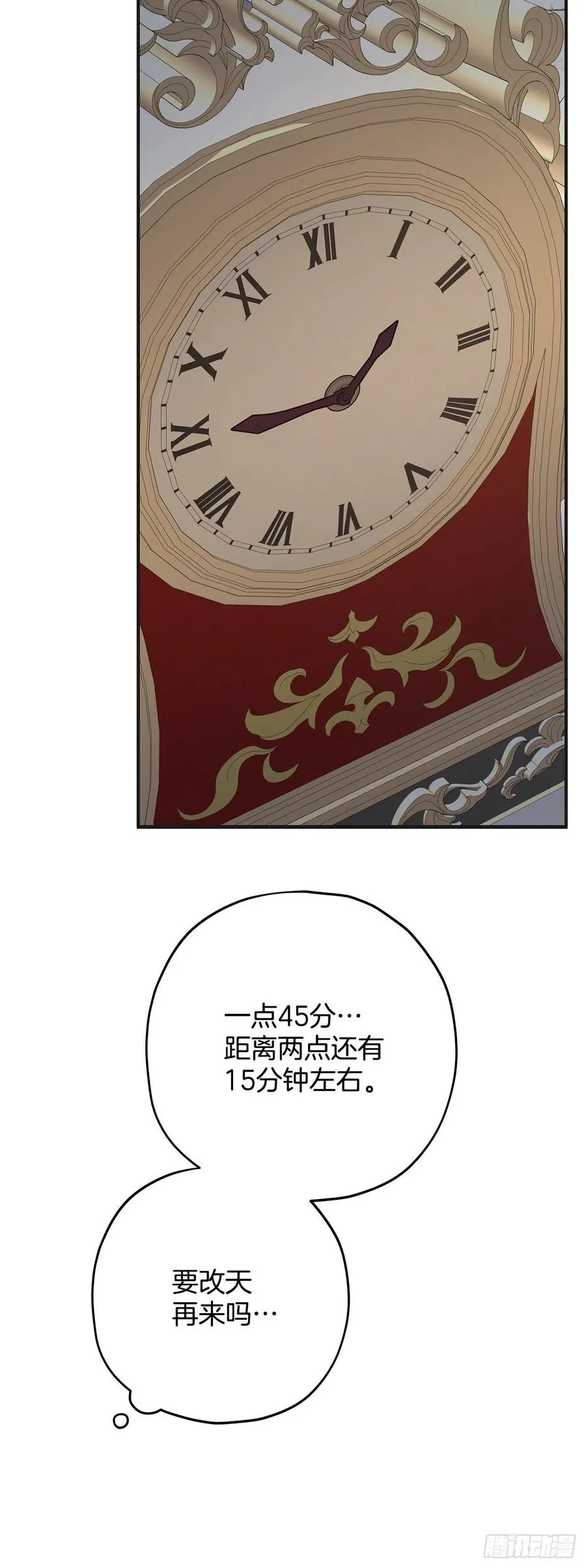 81.伯爵vs公爵 第8页