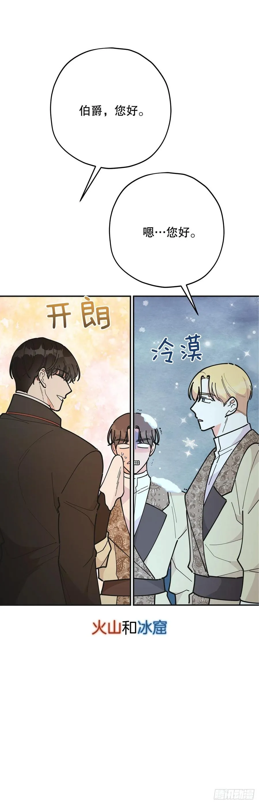 81.伯爵vs公爵 第11页