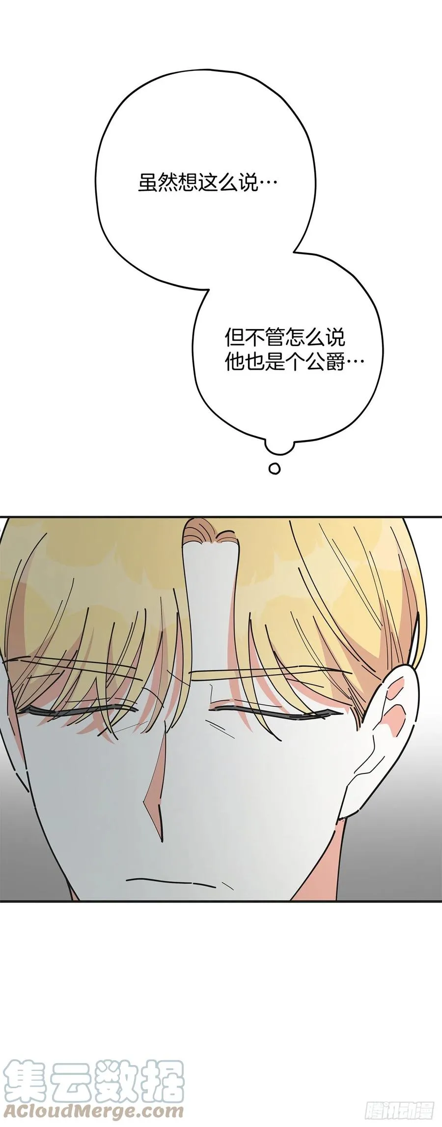 81.伯爵vs公爵 第13页