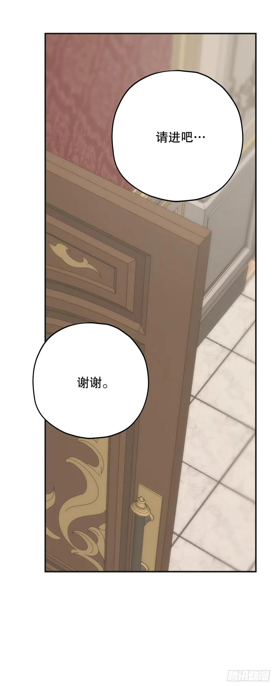 81.伯爵vs公爵 第15页