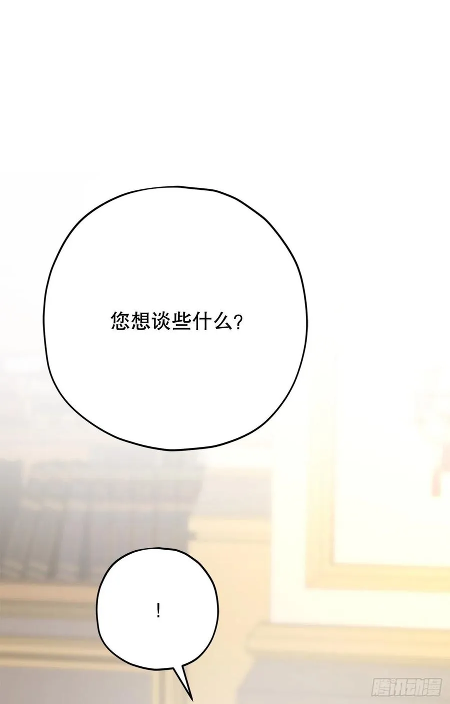 81.伯爵vs公爵 第17页