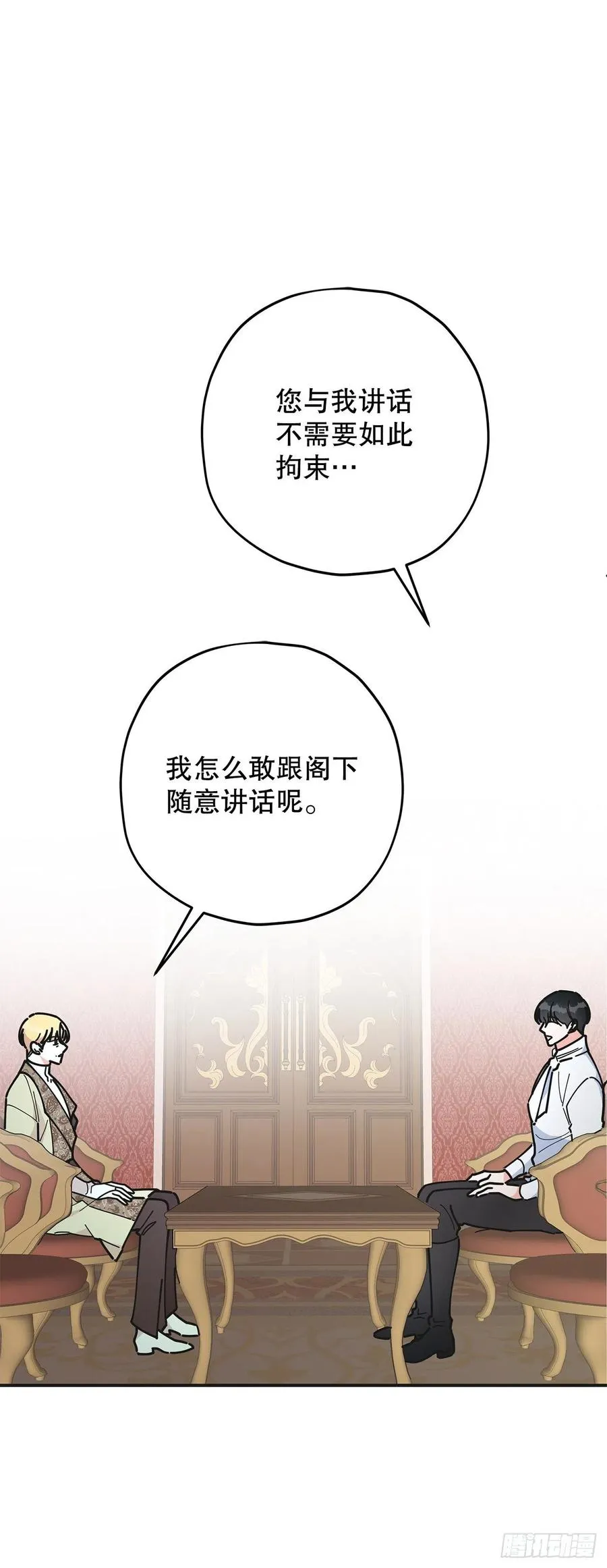 81.伯爵vs公爵 第20页