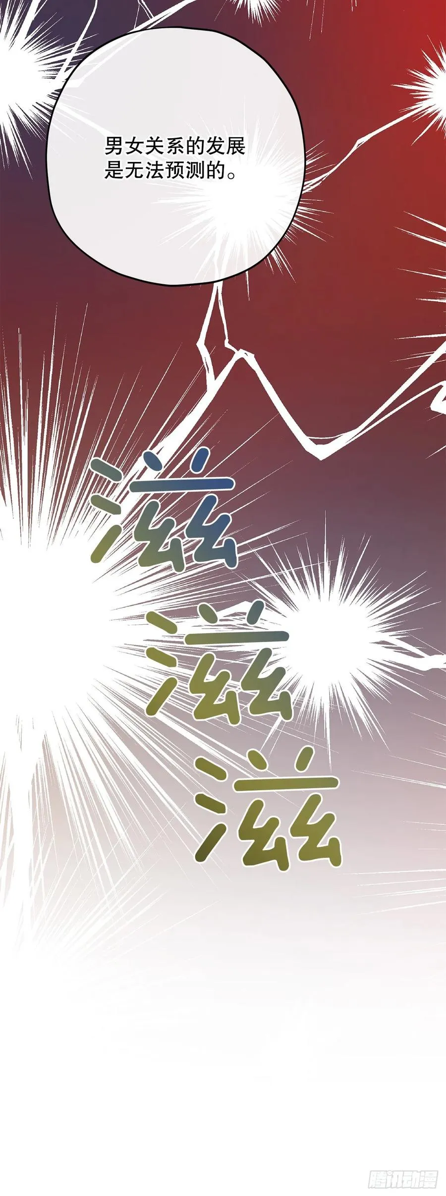 81.伯爵vs公爵 第23页