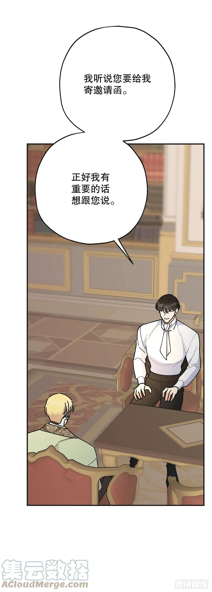 81.伯爵vs公爵 第25页