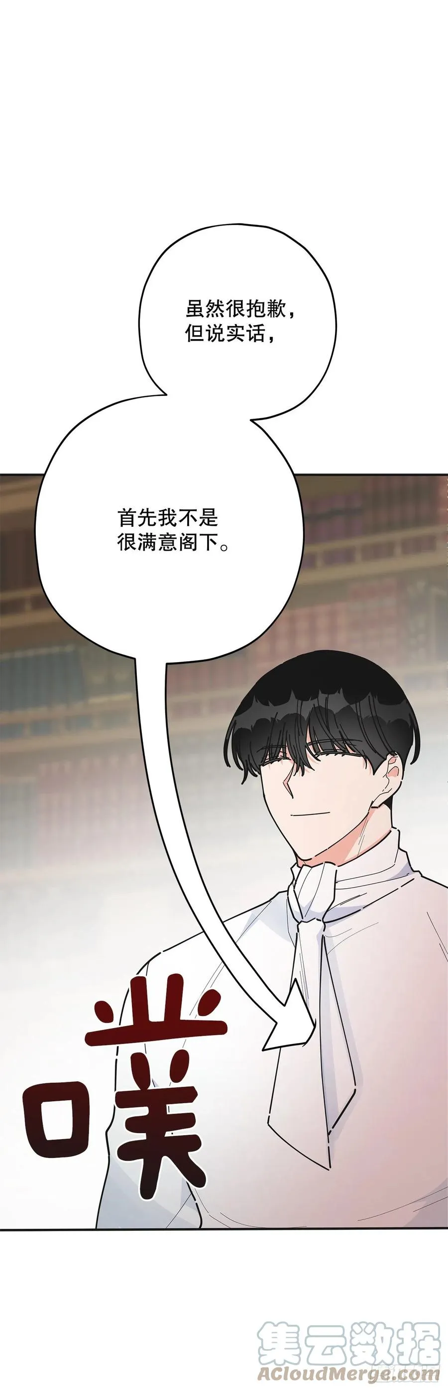 81.伯爵vs公爵 第28页