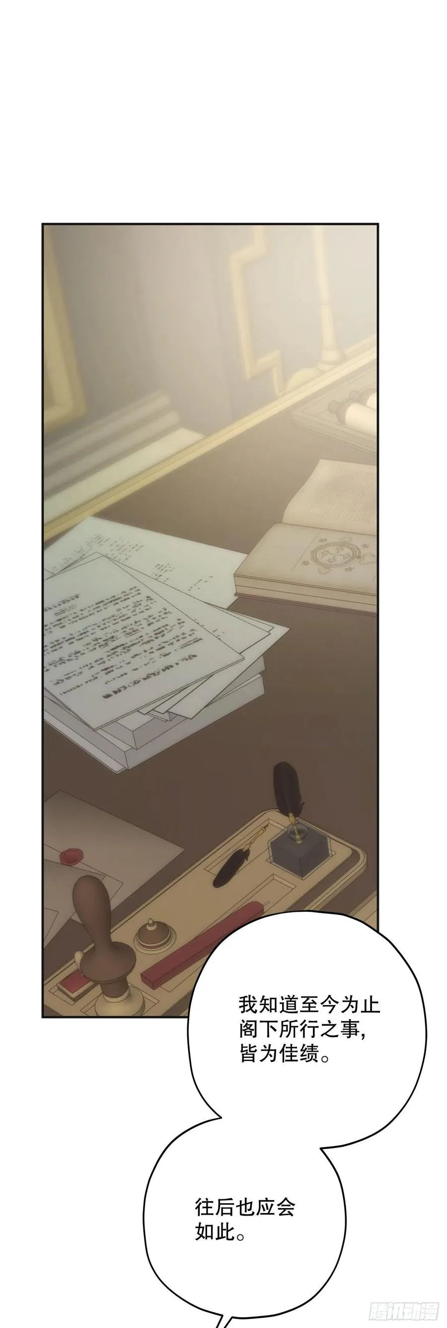 81.伯爵vs公爵 第29页