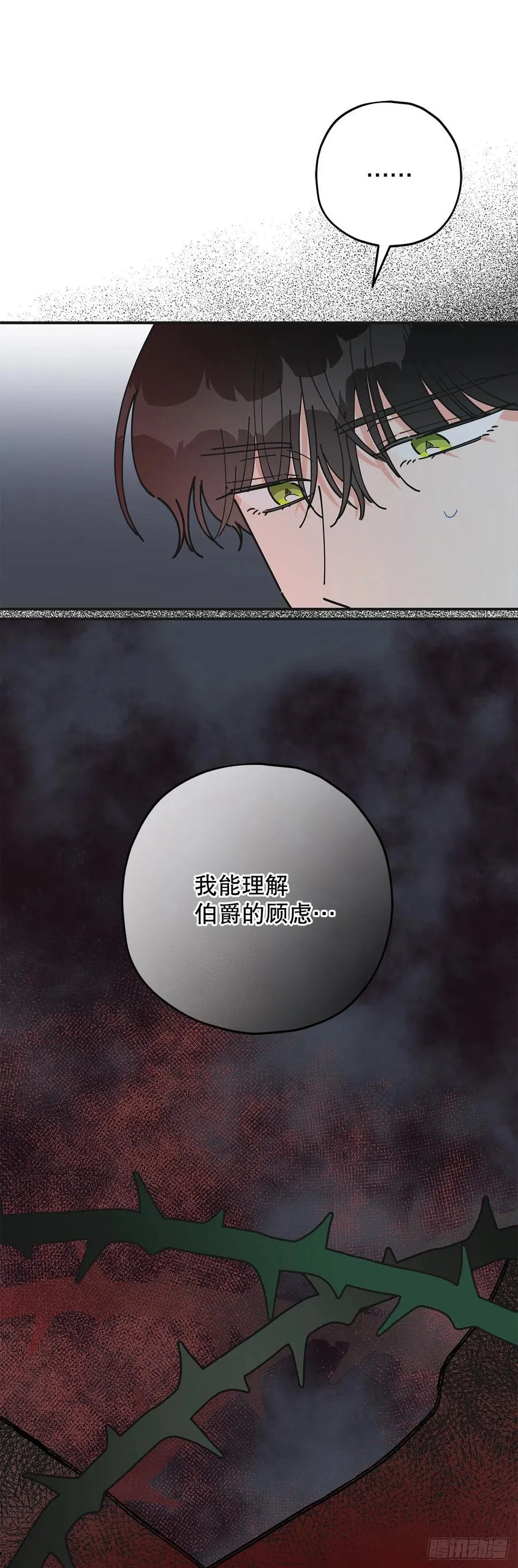 81.伯爵vs公爵 第32页