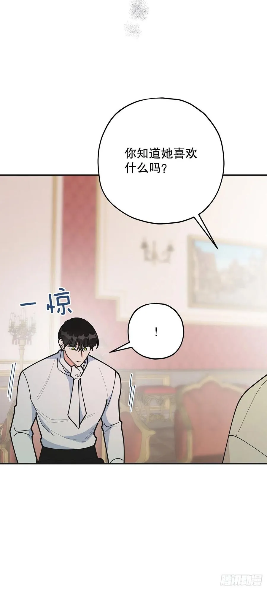 81.伯爵vs公爵 第35页