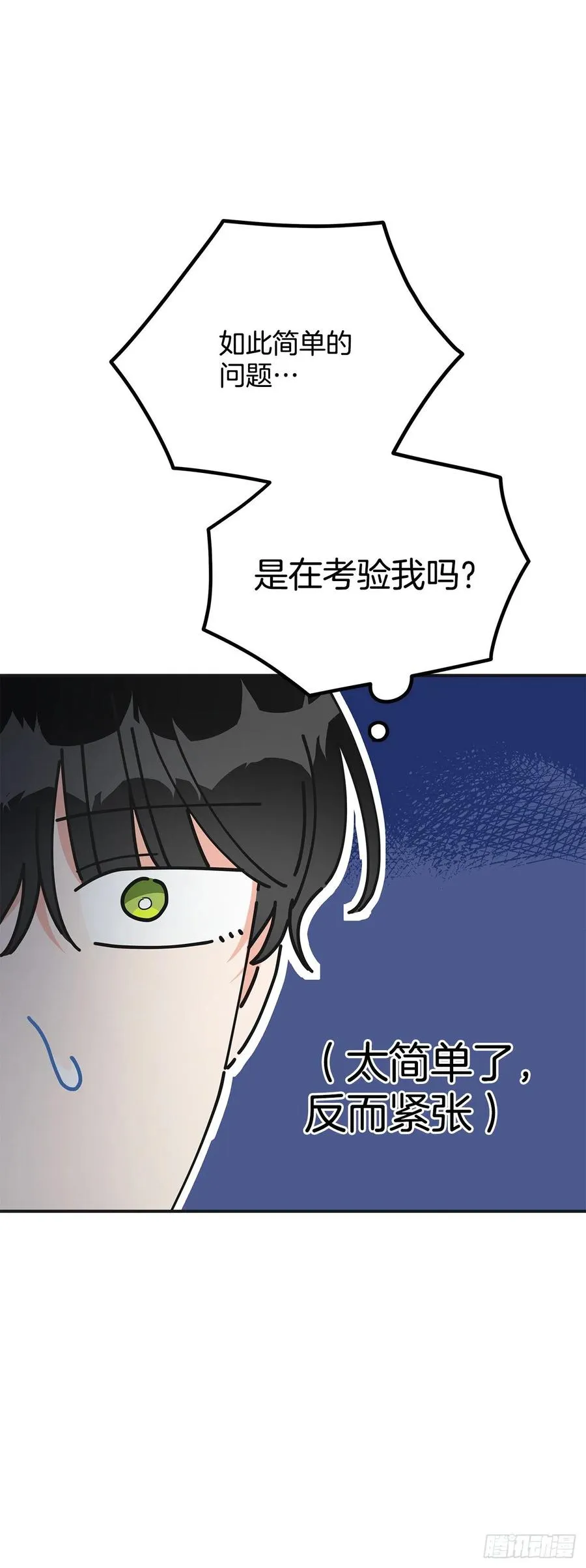 81.伯爵vs公爵 第36页