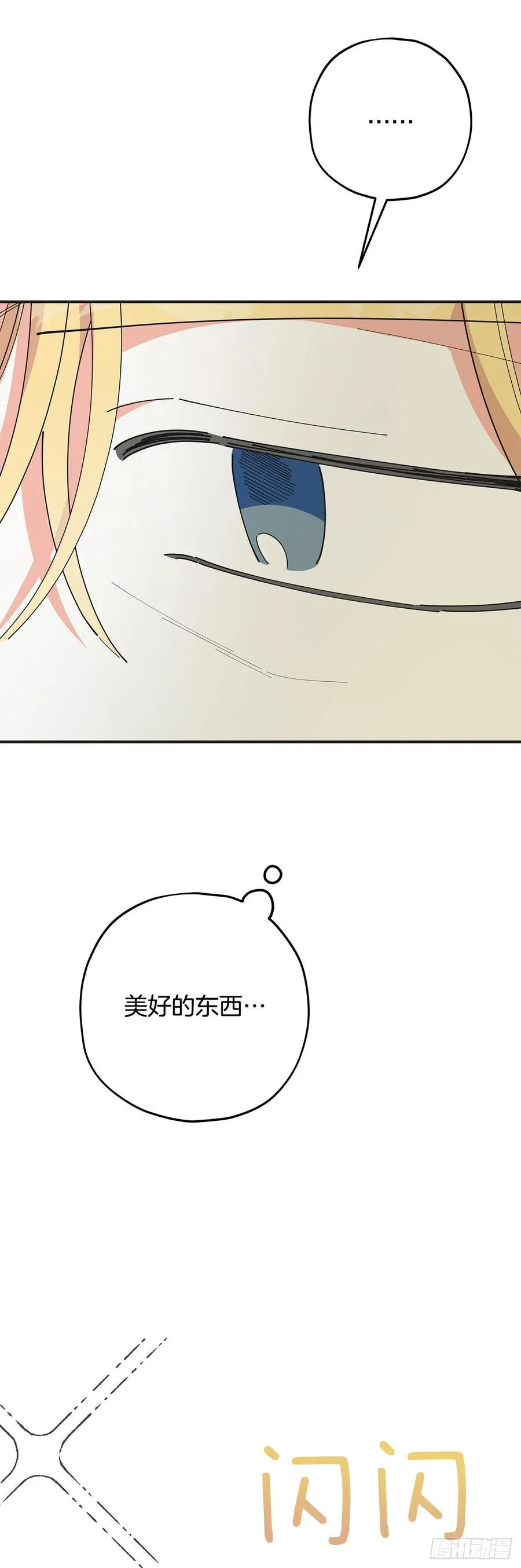 81.伯爵vs公爵 第38页