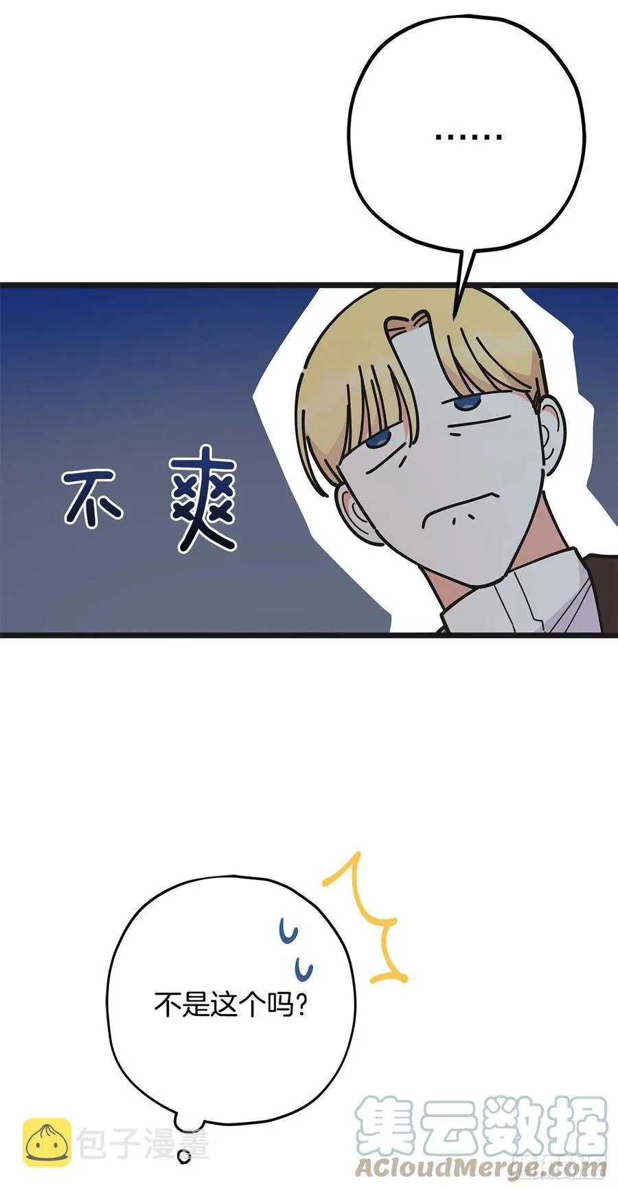81.伯爵vs公爵 第40页