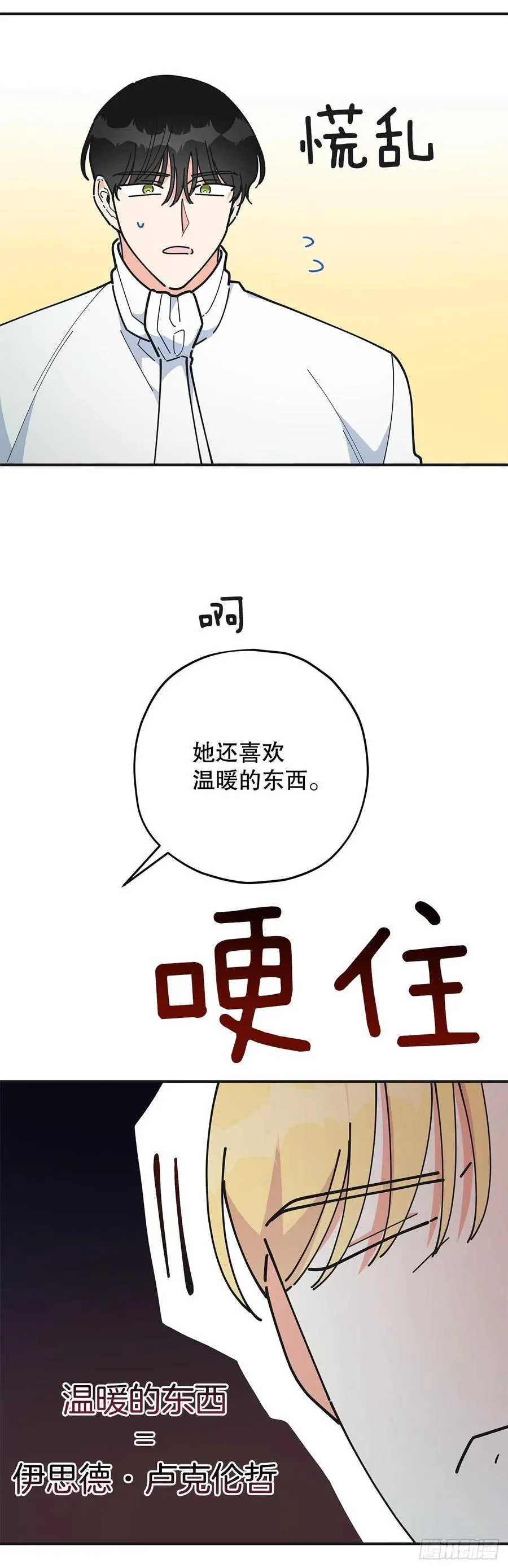81.伯爵vs公爵 第41页