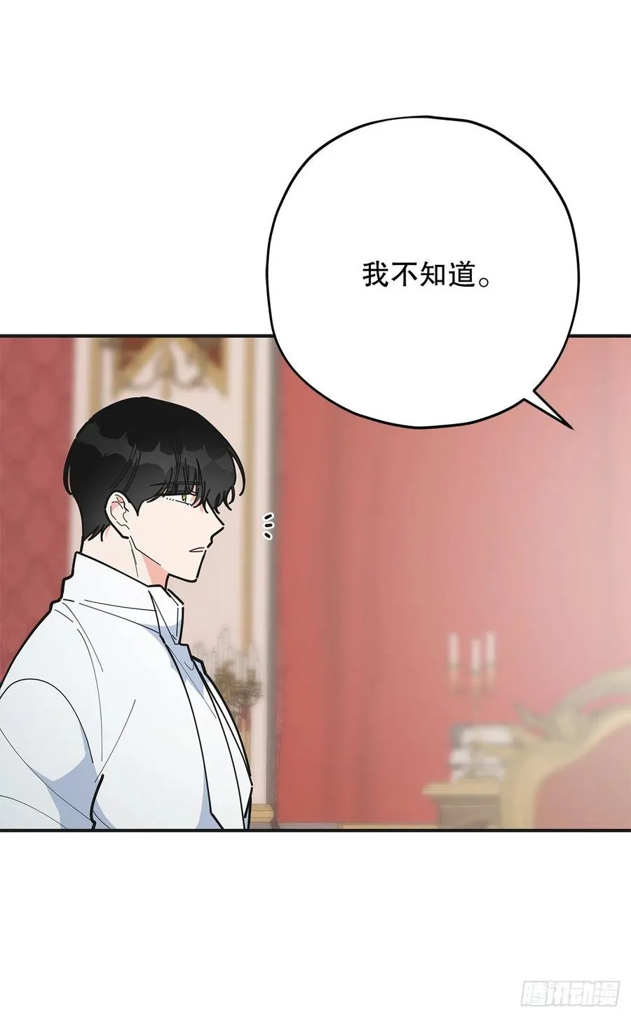 81.伯爵vs公爵 第47页