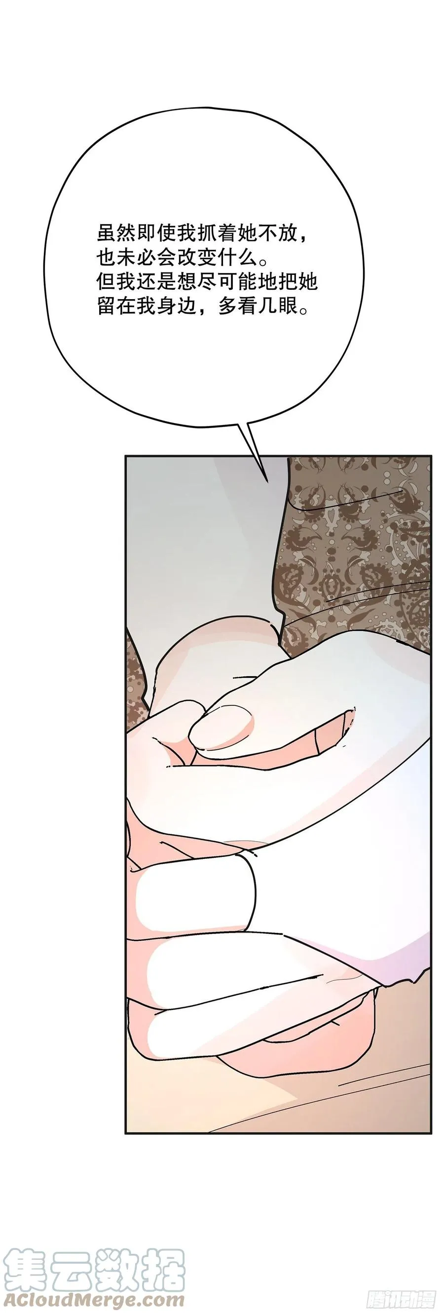 81.伯爵vs公爵 第49页