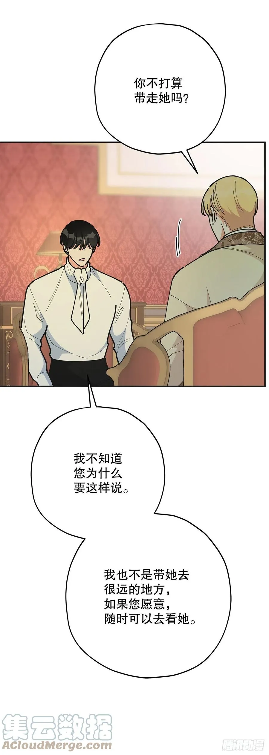 81.伯爵vs公爵 第52页