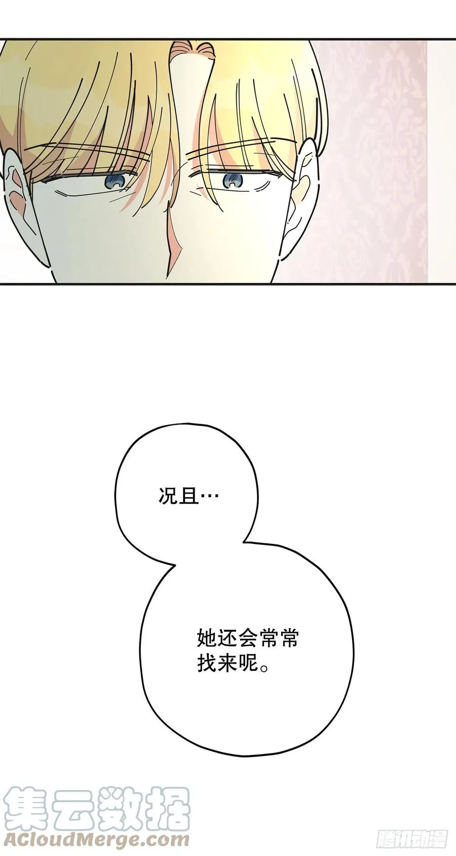 81.伯爵vs公爵 第55页