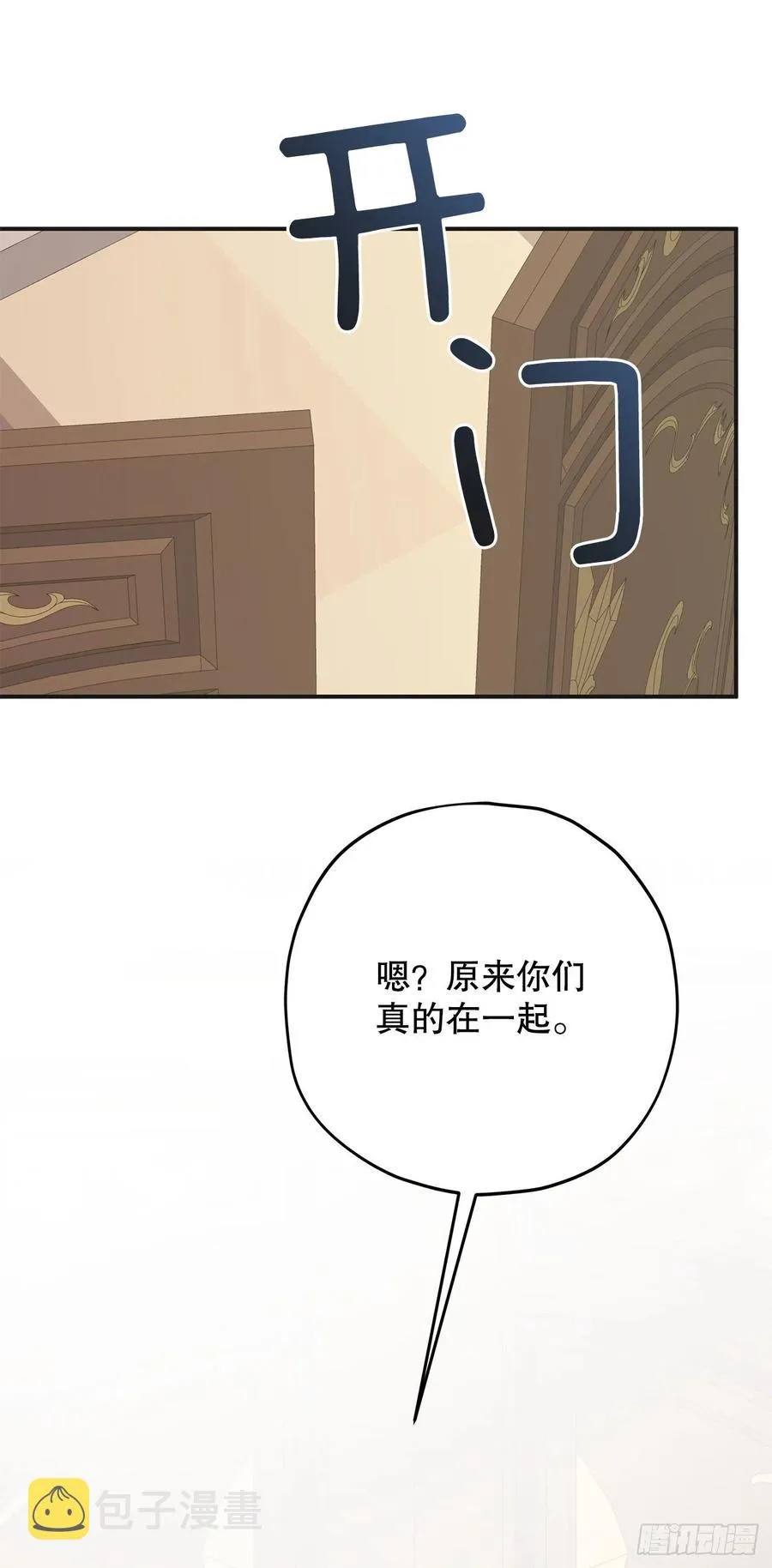 81.伯爵vs公爵 第57页