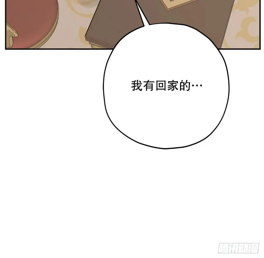 81.伯爵vs公爵 第60页